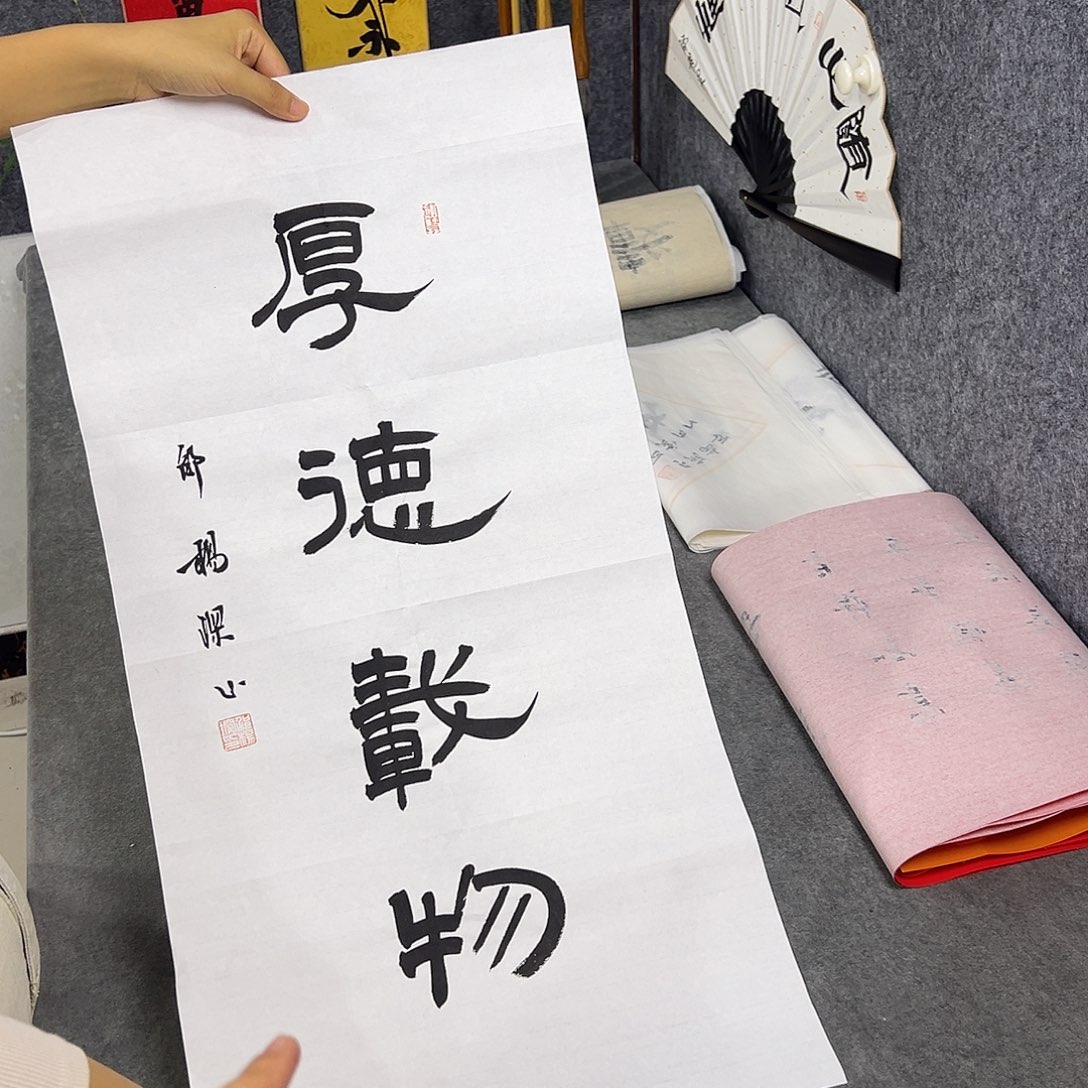 书法书法作品纯手写的