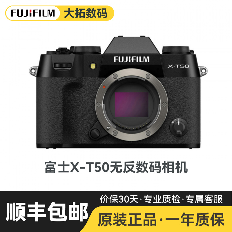99新 Fujifilm/富士 XT30二代 XM5 XT30/XT50  复古胶片微单相机