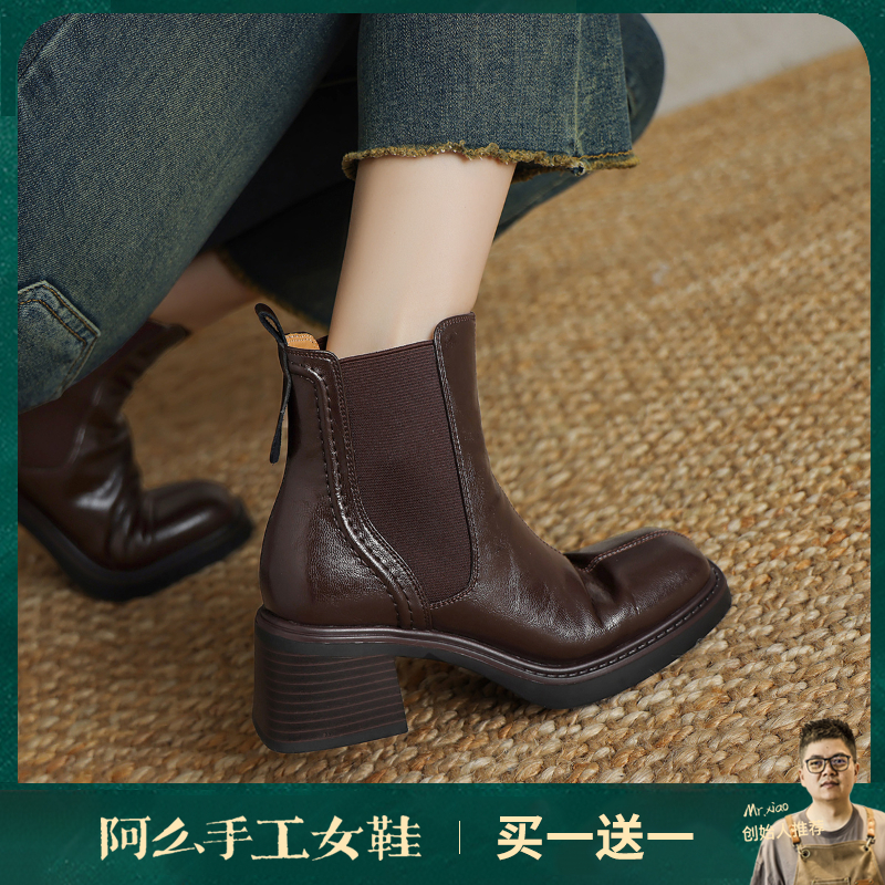阿么手工女鞋真皮方头舒适切尔西靴2025新款短筒气质高跟单靴6CM