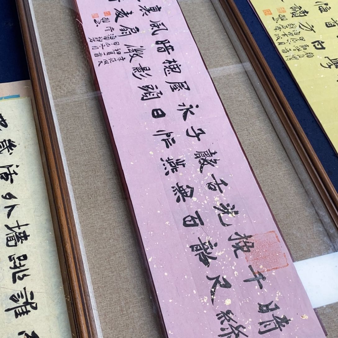 书法刘相玉书法作品惠友中