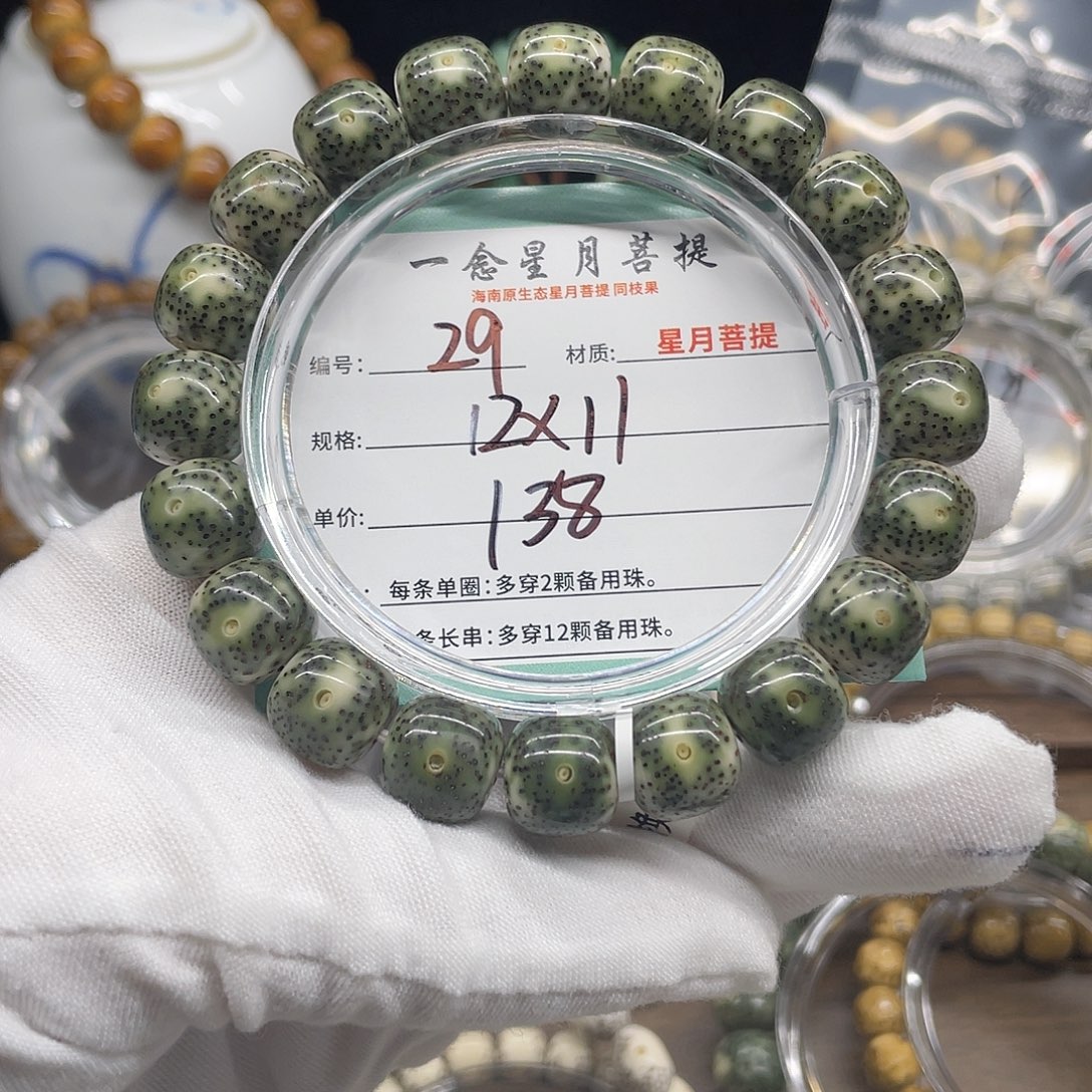 手串星月菩提29……12/11