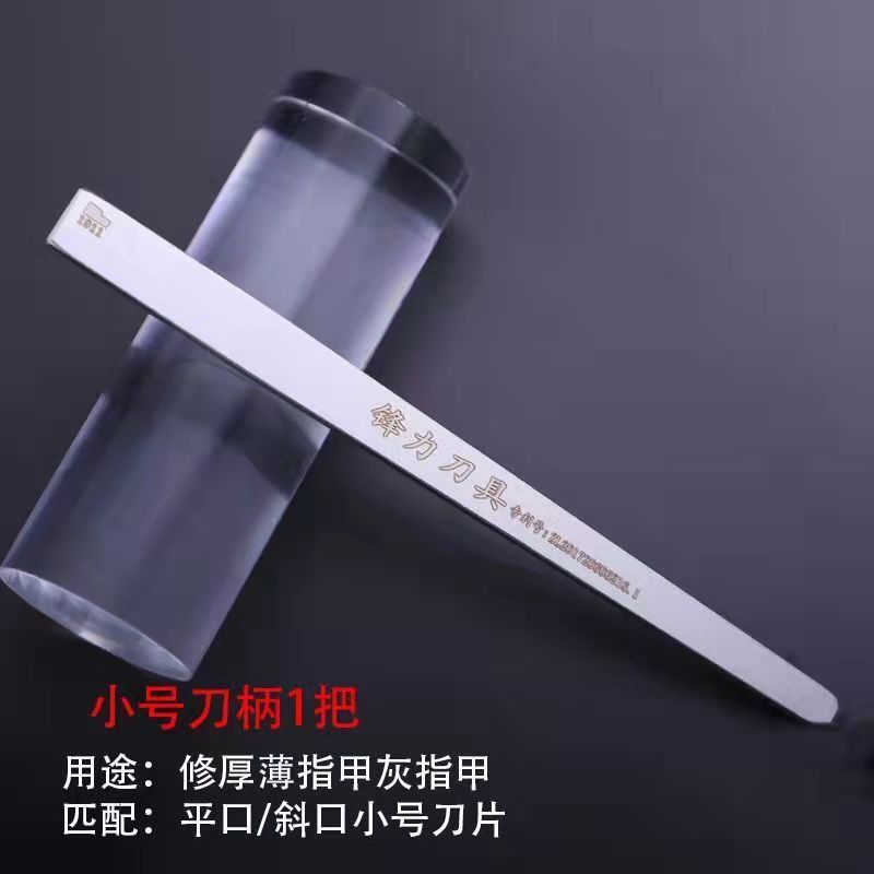 《锋力刀具》中刀架1把/配中斜口中平口使用