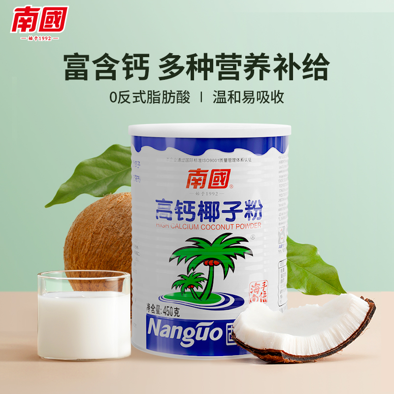 南国高钙椰子粉450g