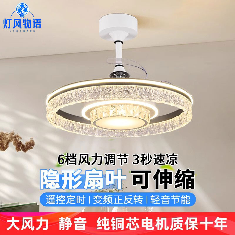 2025现代简约轻奢北欧风扇灯智能语音静音隐形客厅卧室餐厅护眼灯