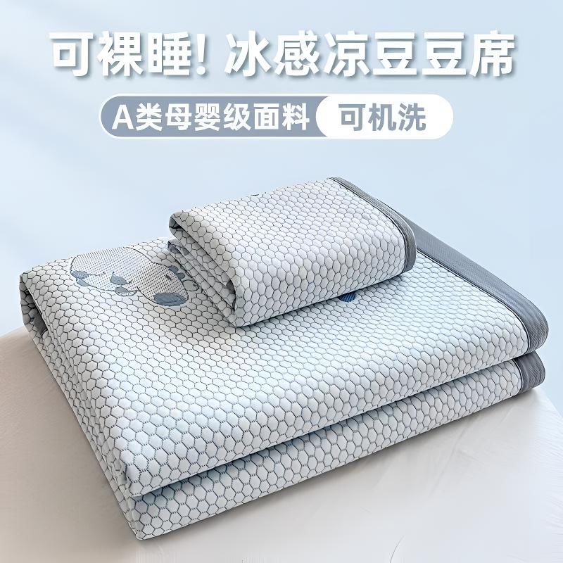 2*2.1米  卡皮巴拉蓝色 夏季冰豆豆凉感软凉席