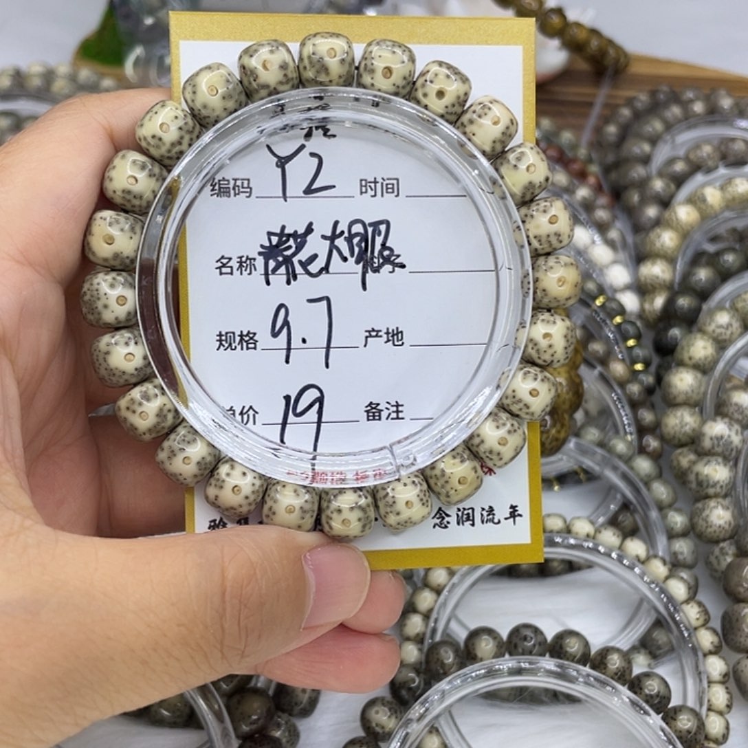 手串星月菩提Y2青花大眼9