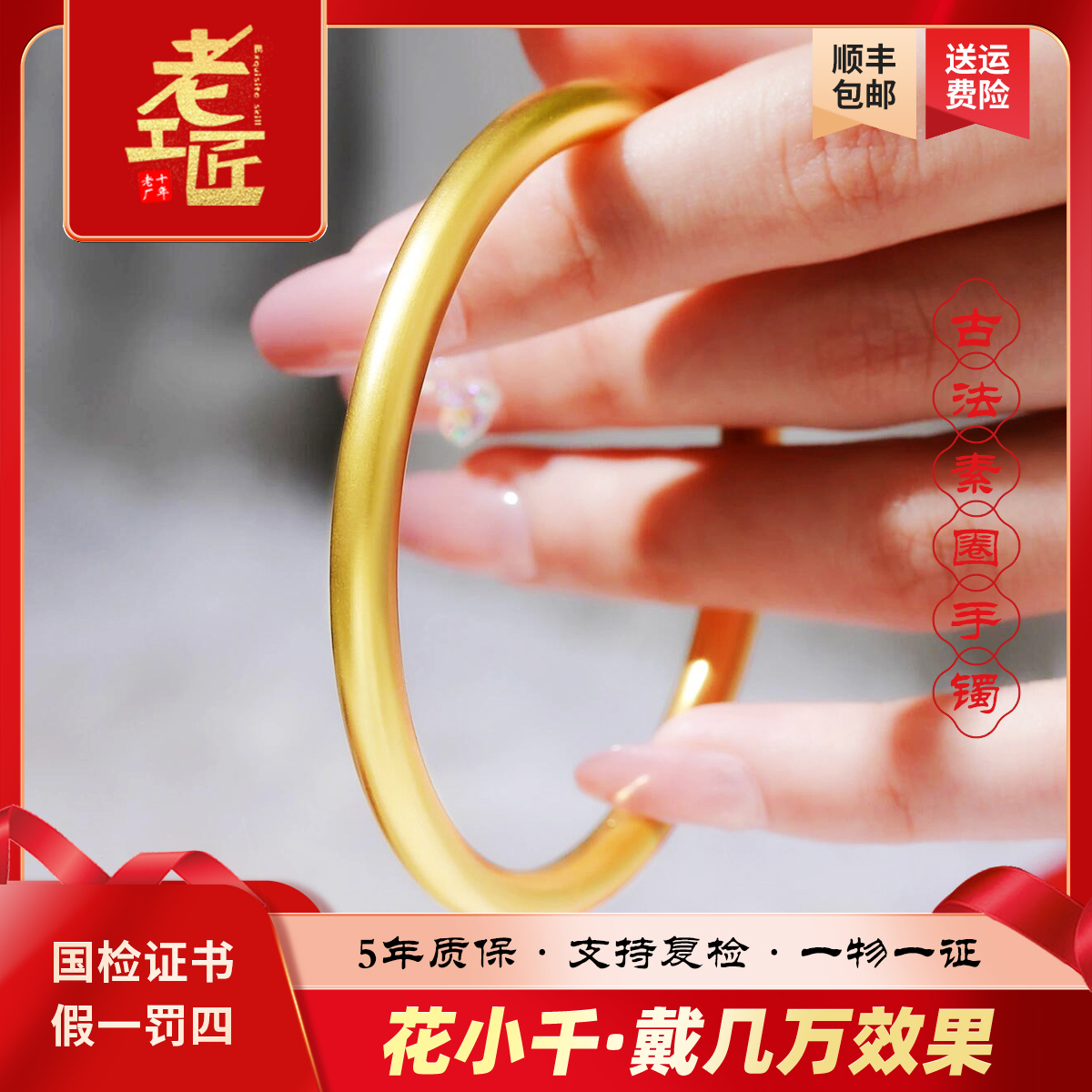 足银手镯 贴金工艺古法素圈手镯时尚百搭实心磨砂传承光面新