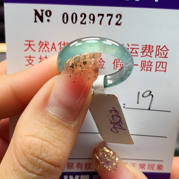 翡翠戒指未镶嵌拉派