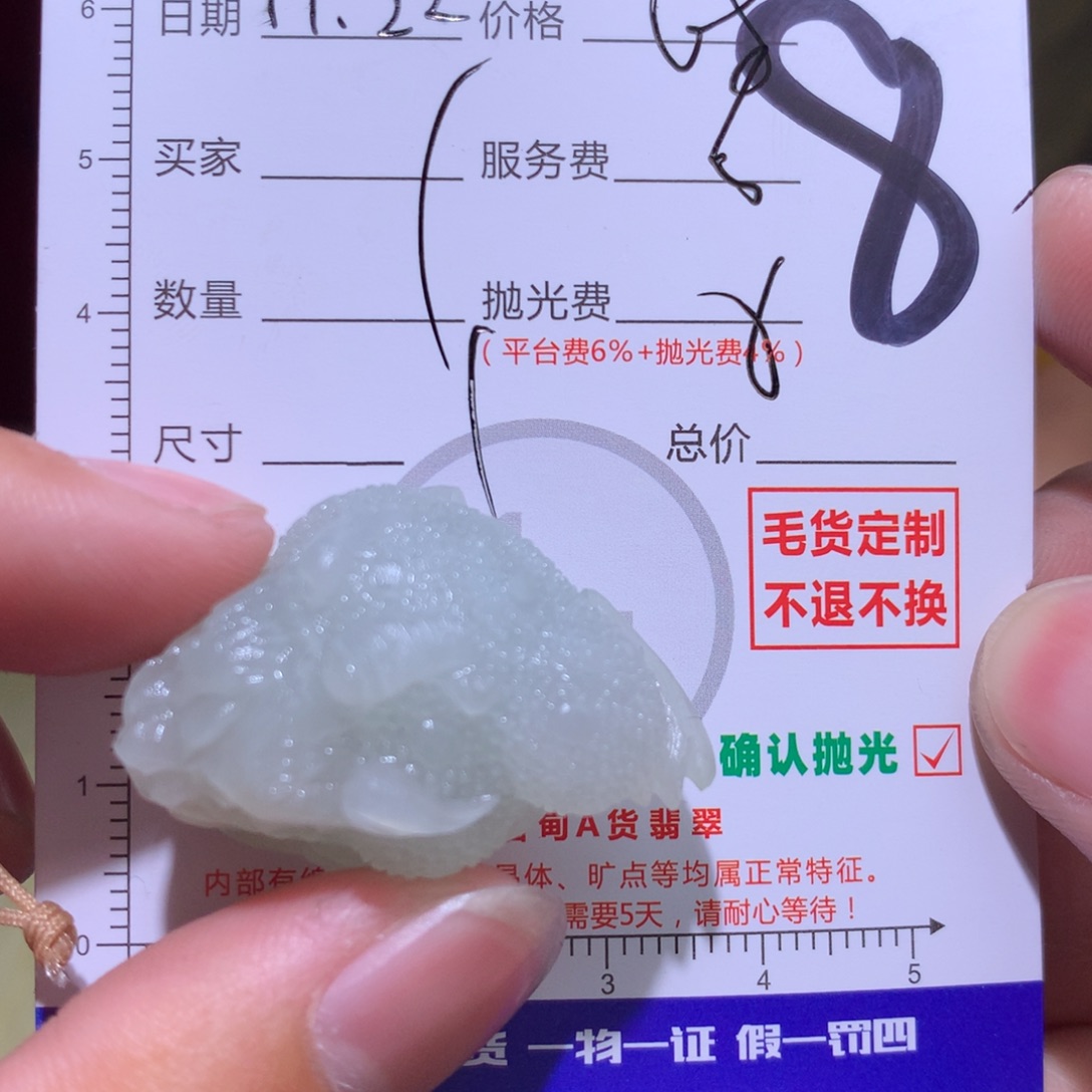 ࿐***࿐定制翡翠未镶嵌111