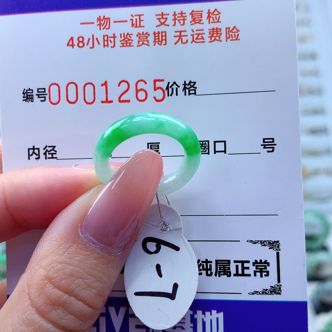 翡翠戒指未镶嵌翡翠