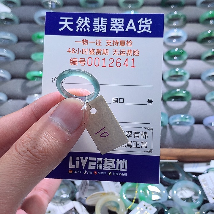 翡翠戒指未镶嵌翡翠