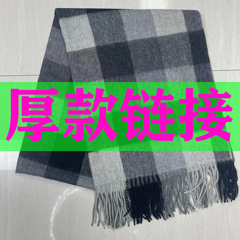 对biao对ban 原单余货 羊绒围巾披肩