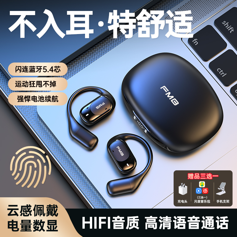 2025新款开放式不漏音苹果华为安卓高音质降噪蓝牙耳机挂耳式