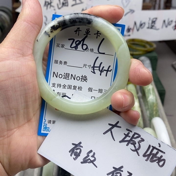 蛇纹石玉未镶嵌手镯