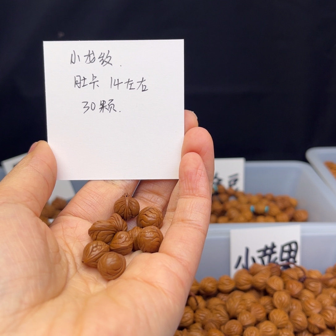 桃核手串小龙纹14左右