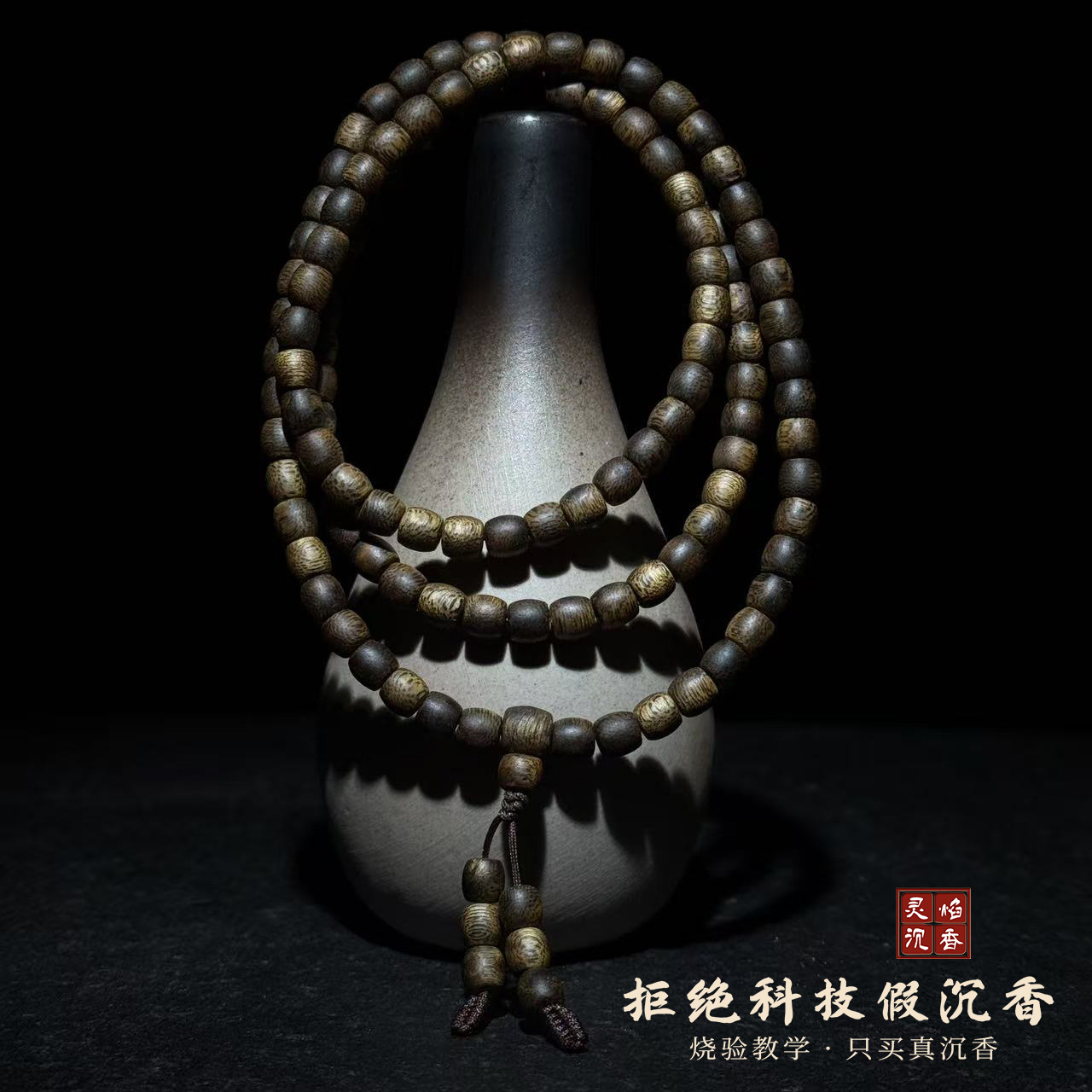 沉香【灵焰】海南红金猊奇楠沉香6mm多圈长串HJN215