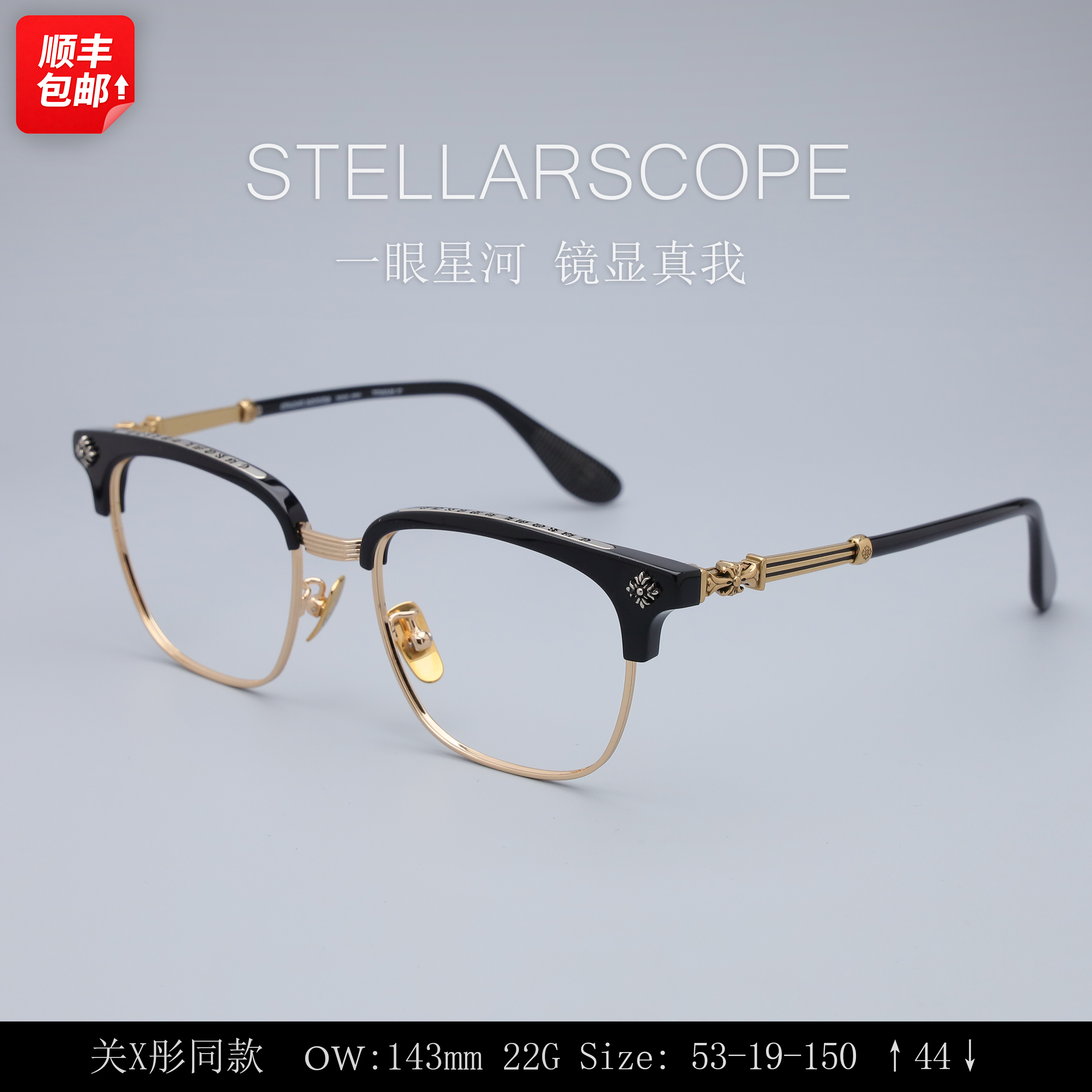 关晓彤同款5192纯钛板材眉线镜框配近视镜墨镜变色镜网红时尚潮流