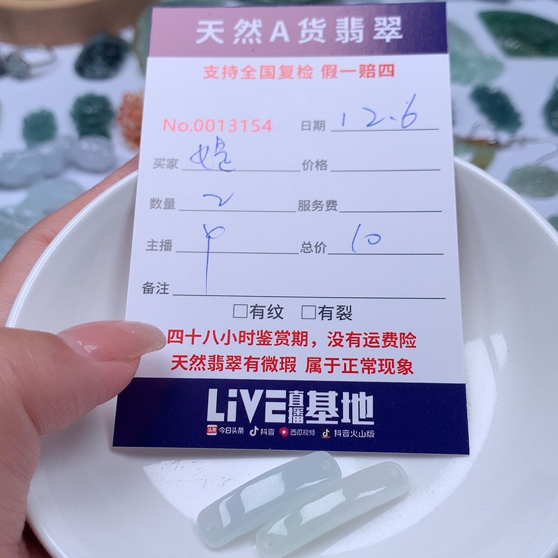 媞***媞翡翠未镶嵌颈饰11
