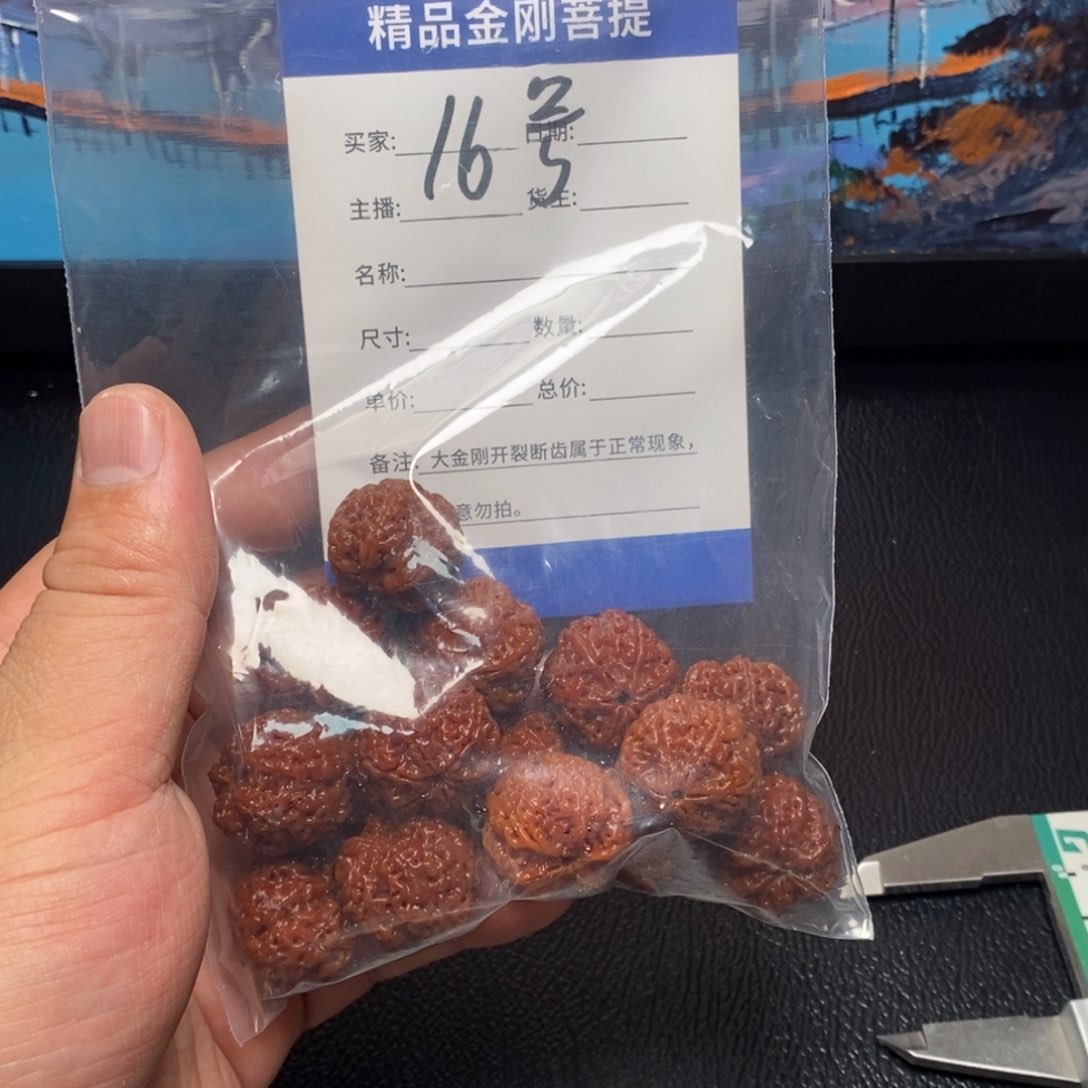 金刚菩提手串啦***啦16号大金刚