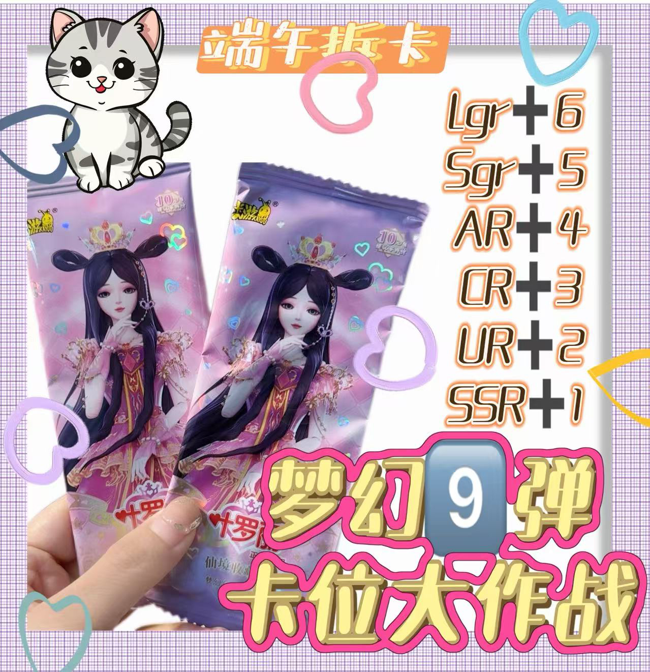 【梦9梦3梦4卡位大作战】 叶罗丽绝版梦4-卡牌盲盒