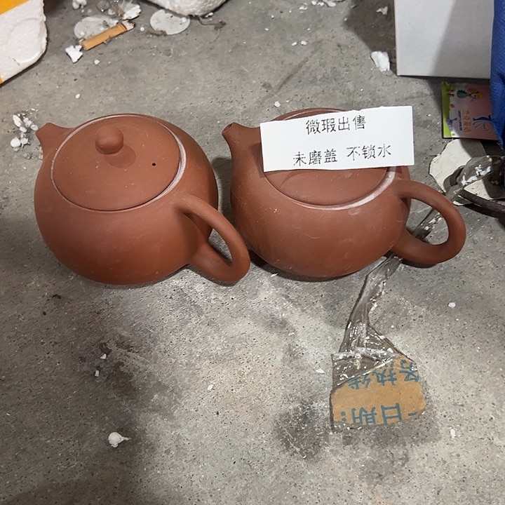 微瑕茶具介意勿拍