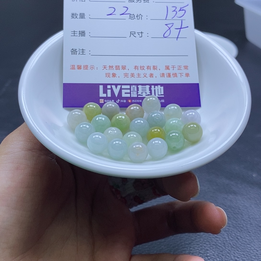 翡翠散珠翡翠翡翠