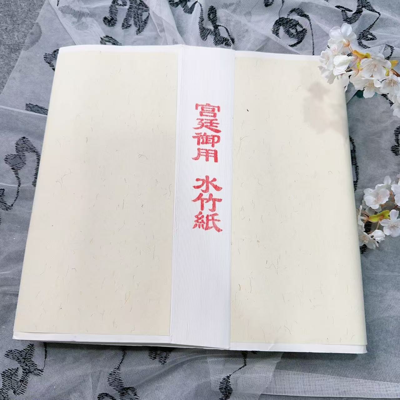 四尺对开加厚宫廷御用水竹纸加厚半生熟生宣书法国画初学者专用