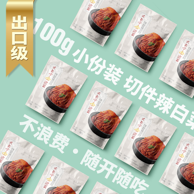 【纽格林】切件大长今韩国泡菜辣白菜开胃速食小菜100g小包装