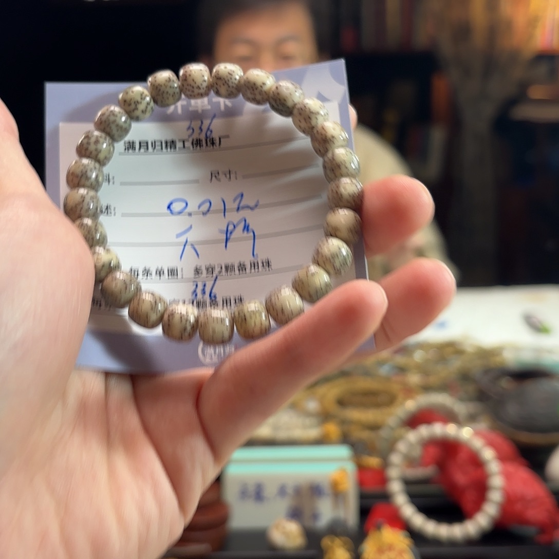 丰***翩星月菩提手串源头工厂