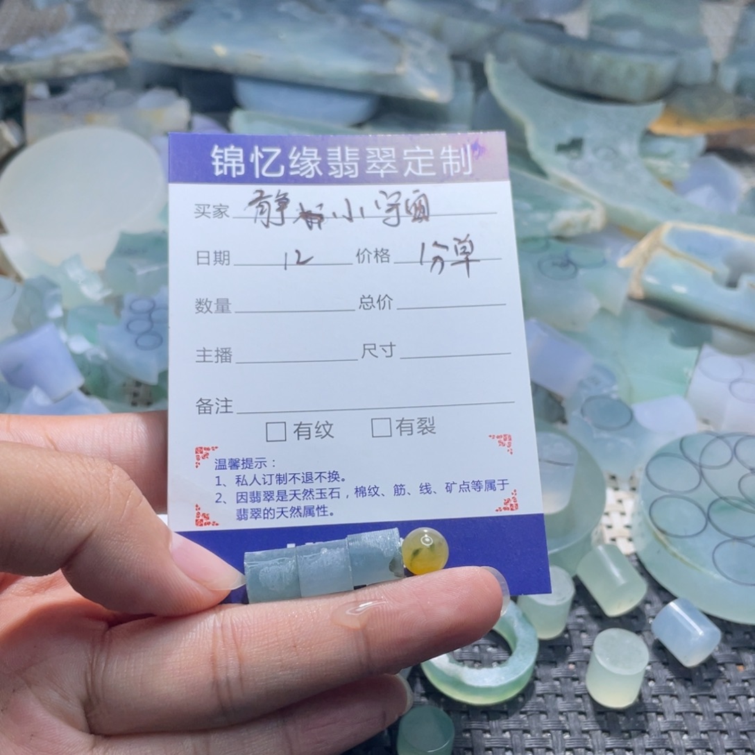 静***宙定制翡翠未镶嵌翡翠