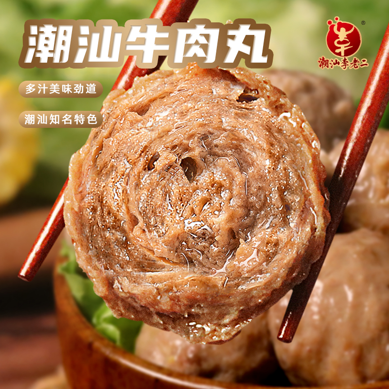 捶八千潮汕牛肉丸牛肉丸牛筋丸组合250g*8包广东特产火锅烧烤食材