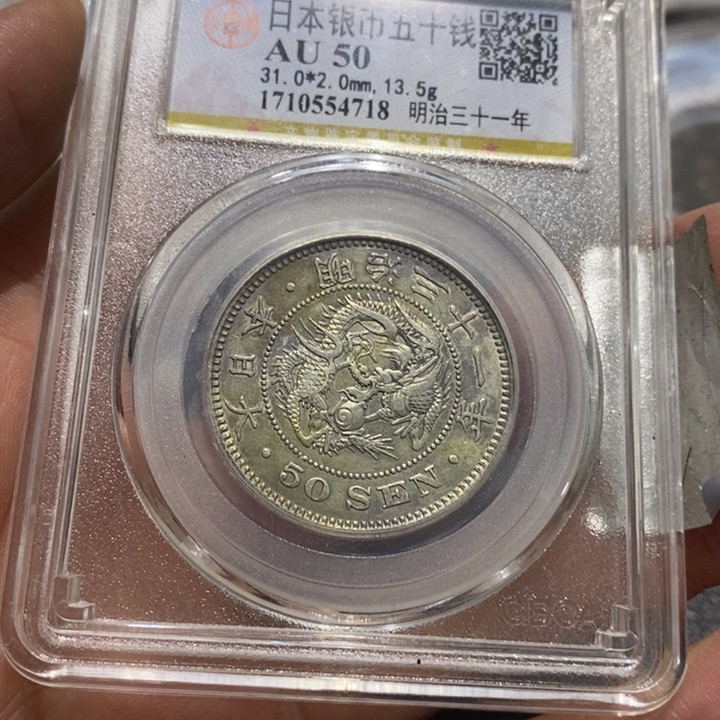 银岁****～日本龙888888888888