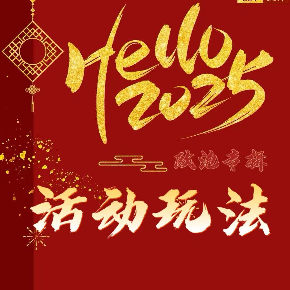 欧泡 男团活动 专辑 随机卡 现货