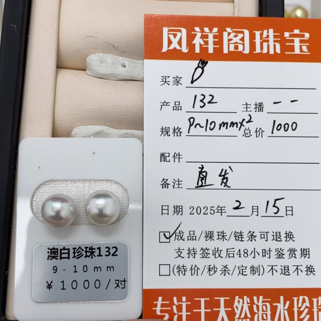 【闪购商品】海水珍珠裸珠未镶嵌