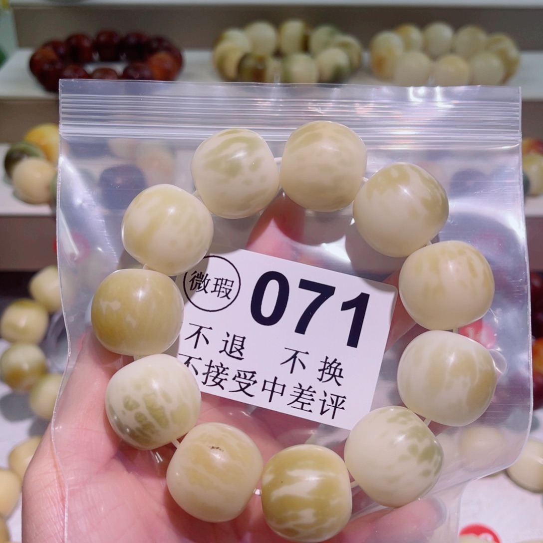 菩提根/象牙果手串        