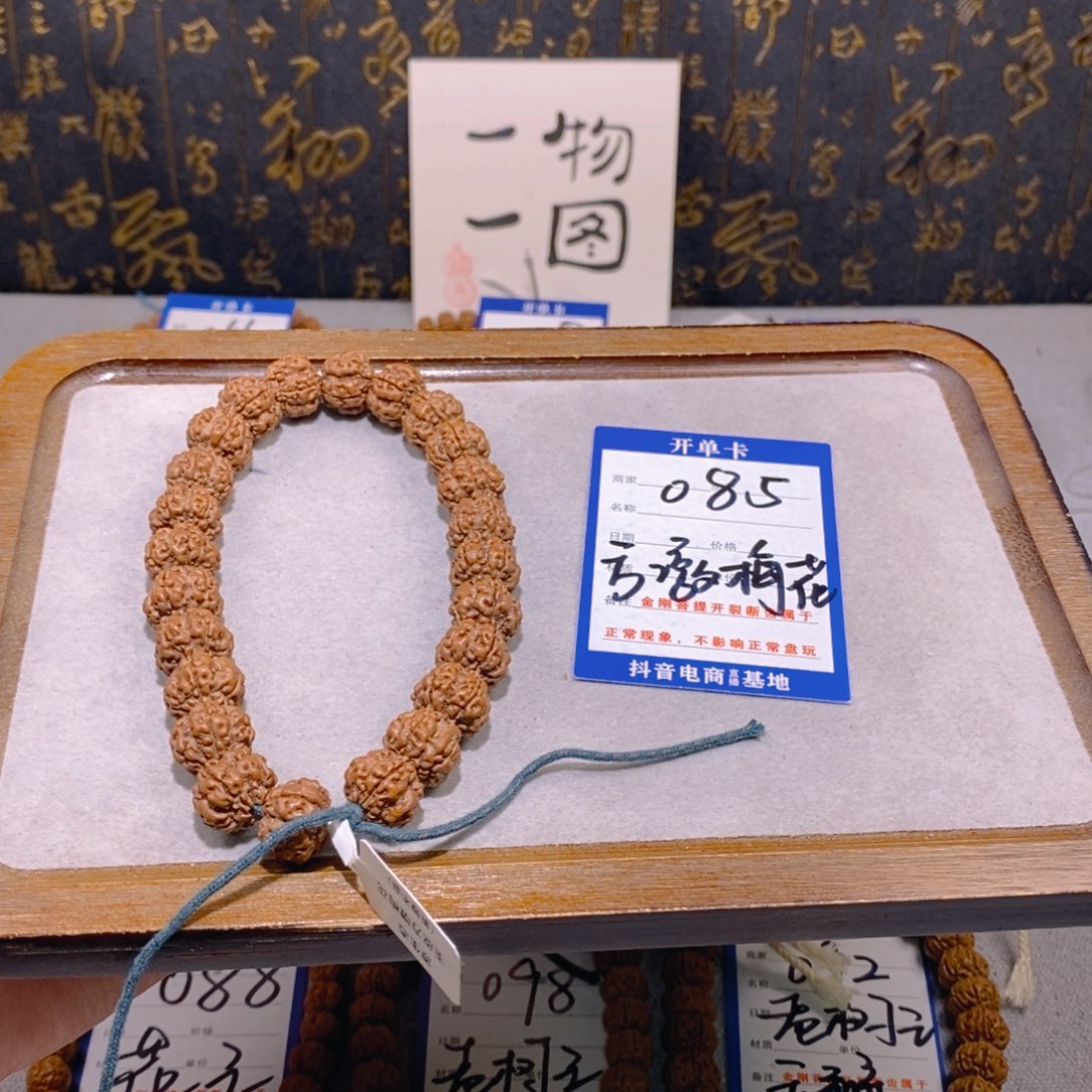 金刚菩提手串085方墩梅花13