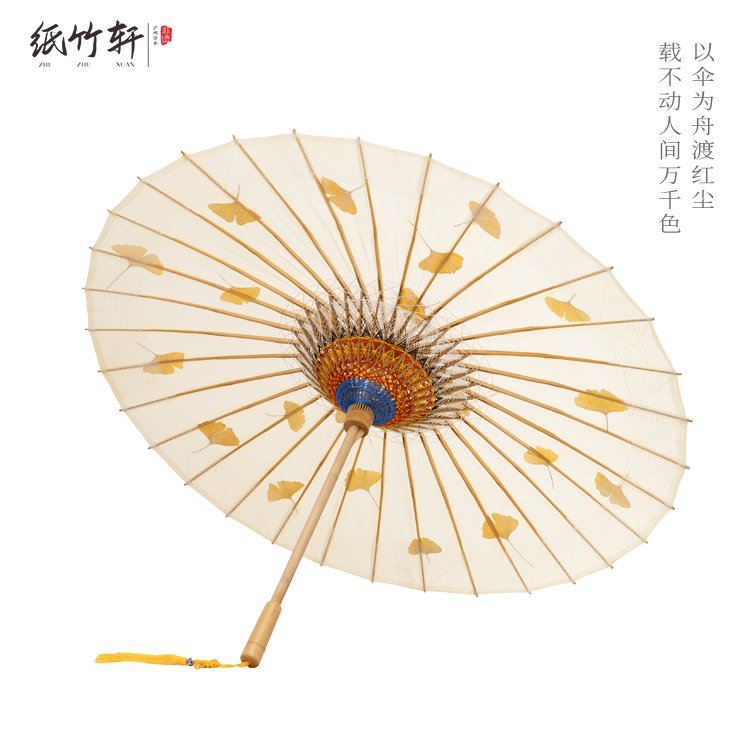 纸竹轩伞坊 泸州分水银杏叶植物标本非遗油纸伞