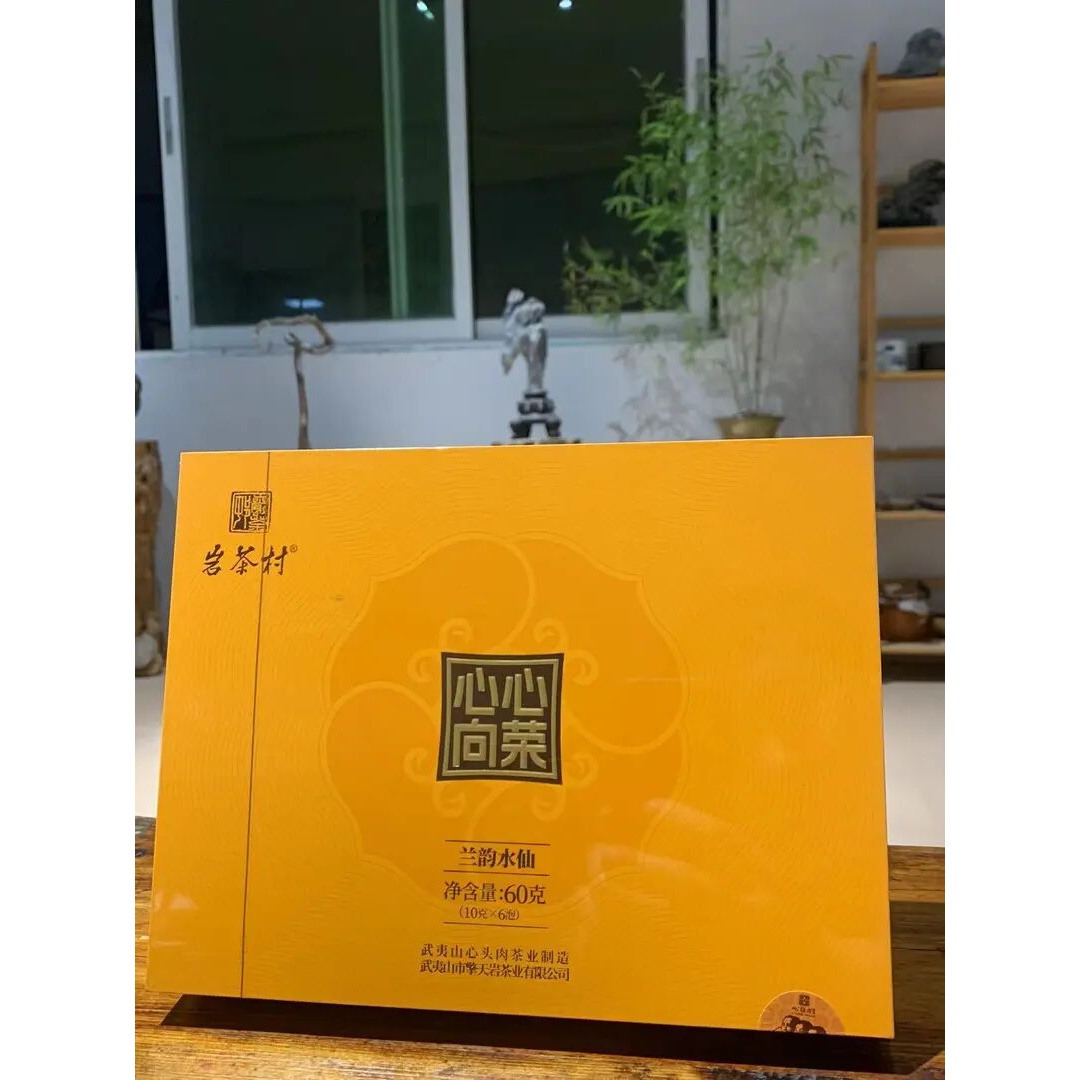 心头肉岩茶村心心向荣兰韵水仙60克6泡盒装