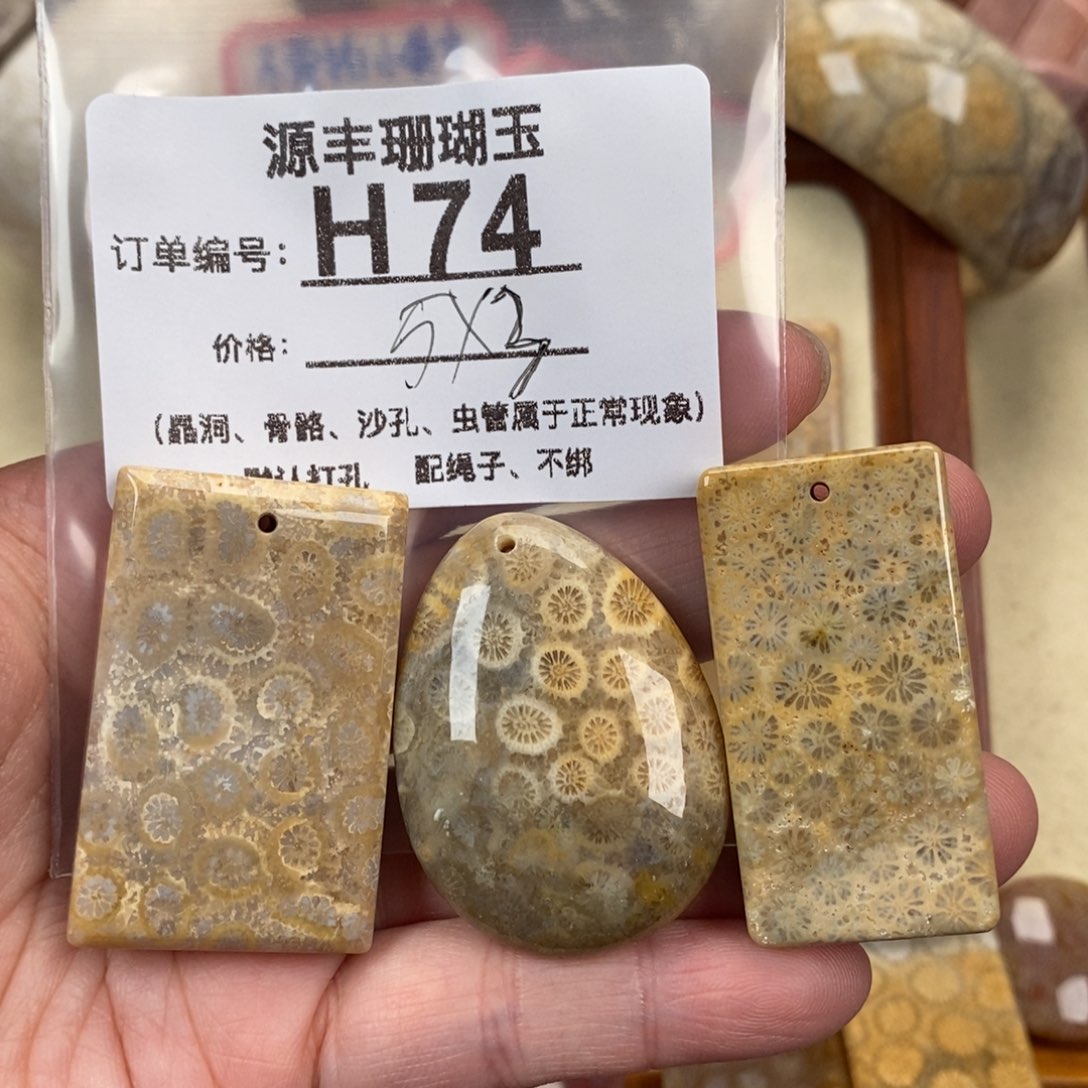硅化玉颈饰未镶嵌三***.