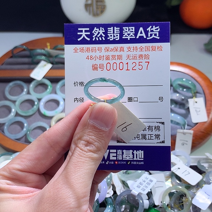 翡翠戒指未镶嵌翡翠