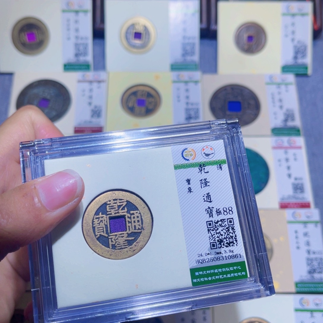 铜隆兴收藏兰兰同分发