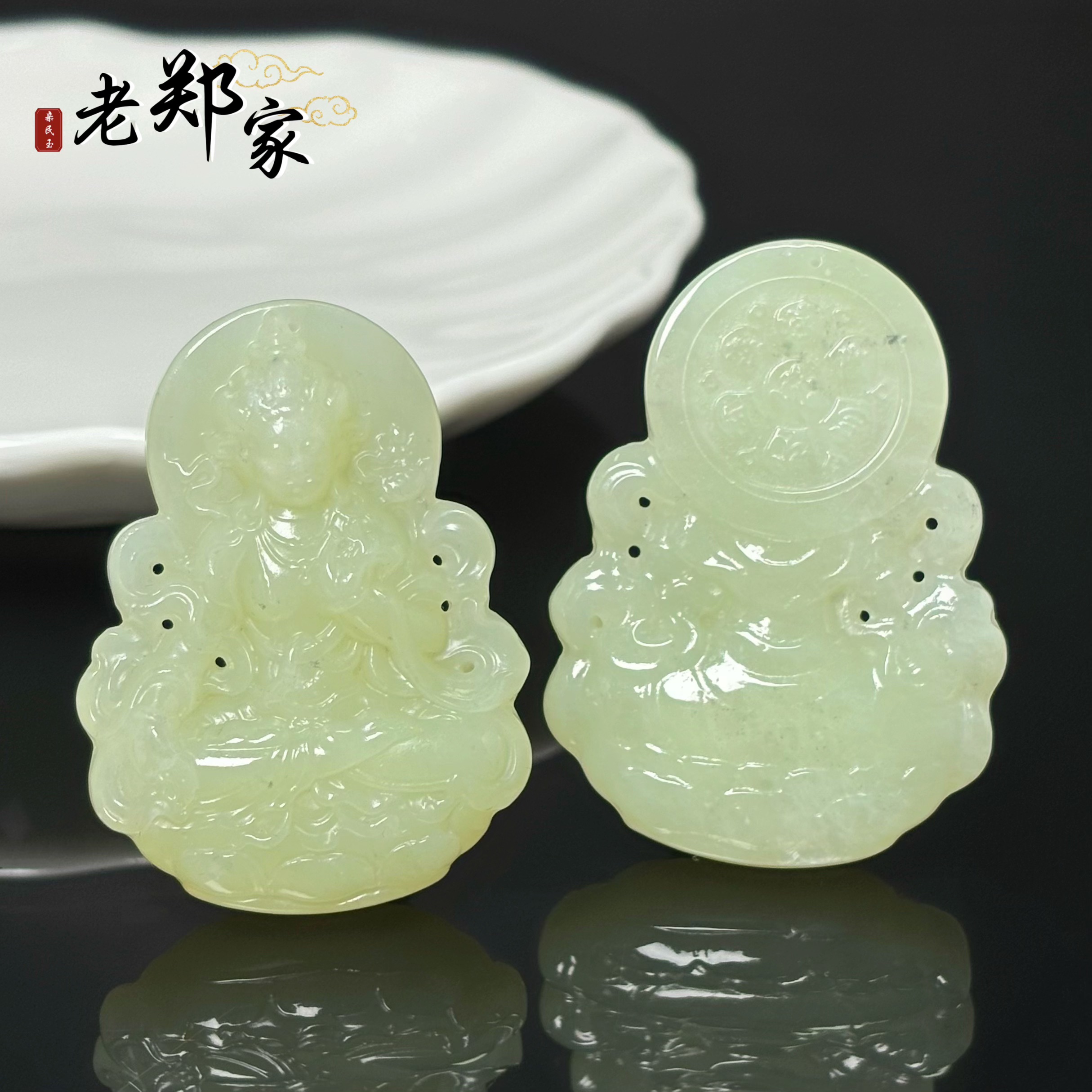 【老郑家】和田玉挂件 (多样性发一件) 1060