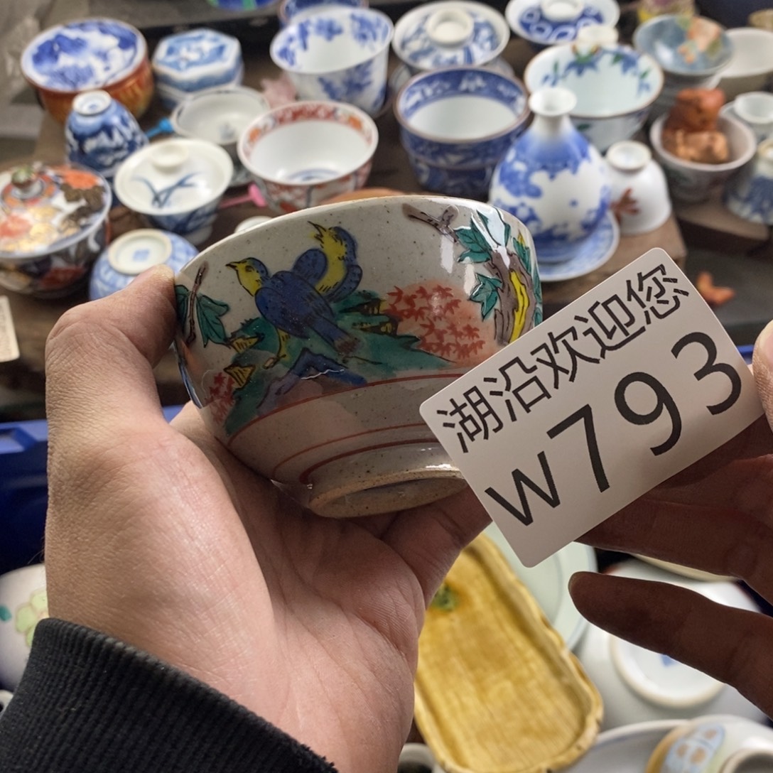 墨***字瓷器的时候我也是醉