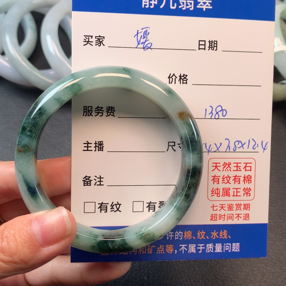 翡翠手镯未镶嵌54圈口