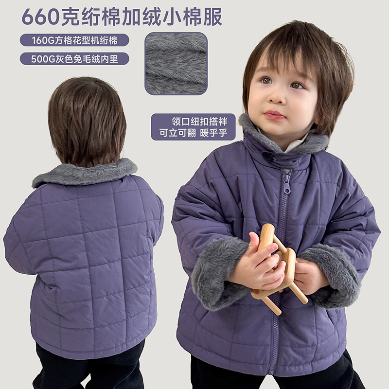 阿小轩12月5【九紫】儿童绗棉保暖加绒小棉服