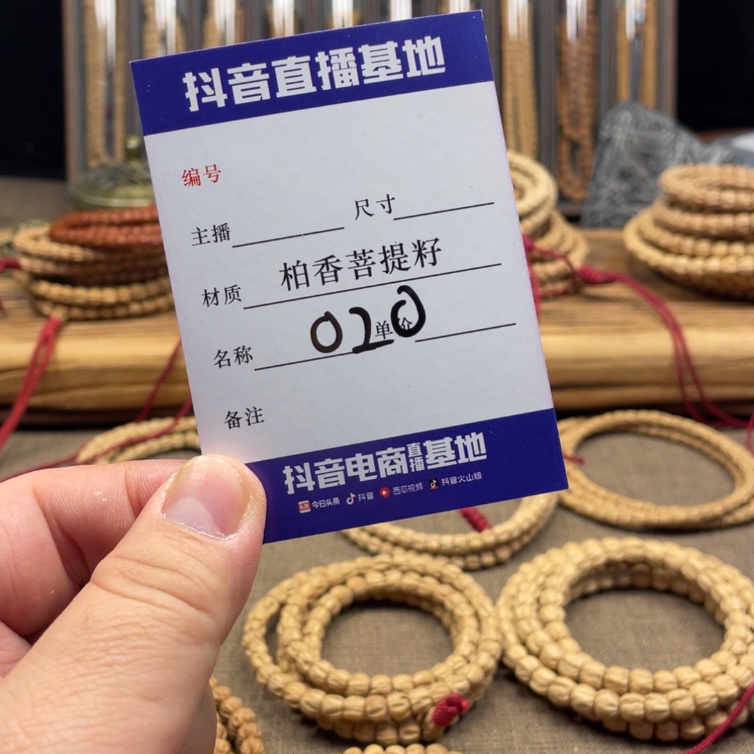 柏香籽/百香籽手串188惊喜盒子多圈随机发货020