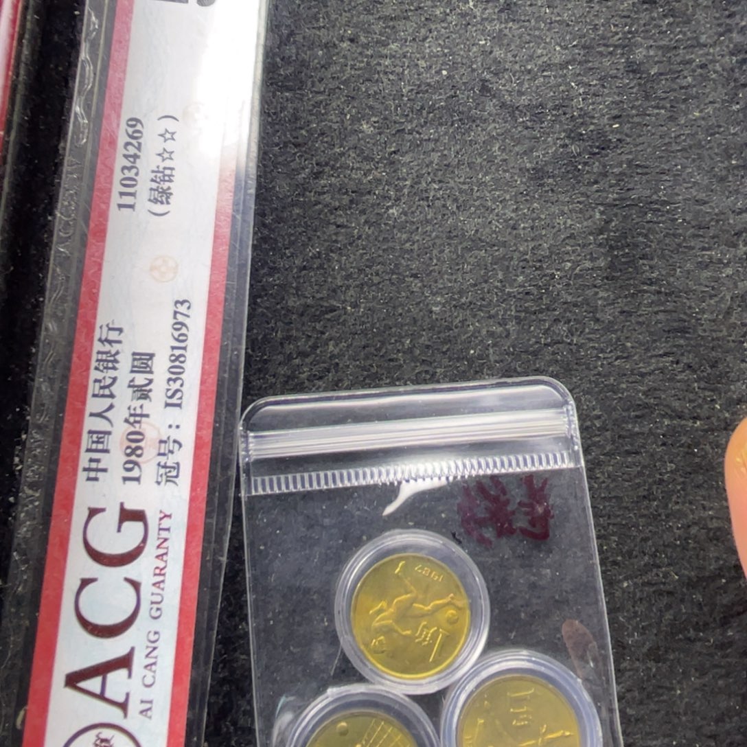 其他普通金属六运好品一套