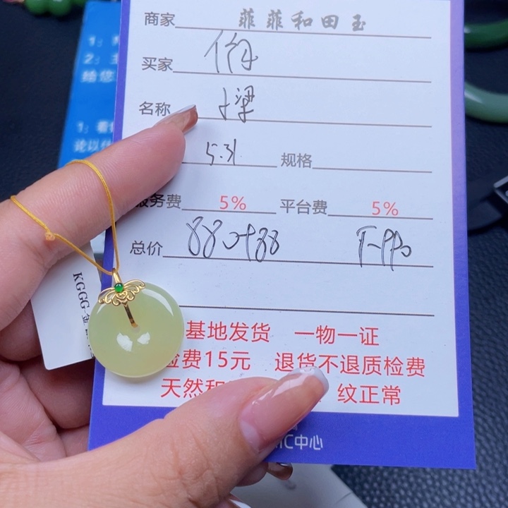 和田玉18K金镶嵌颈饰俏*