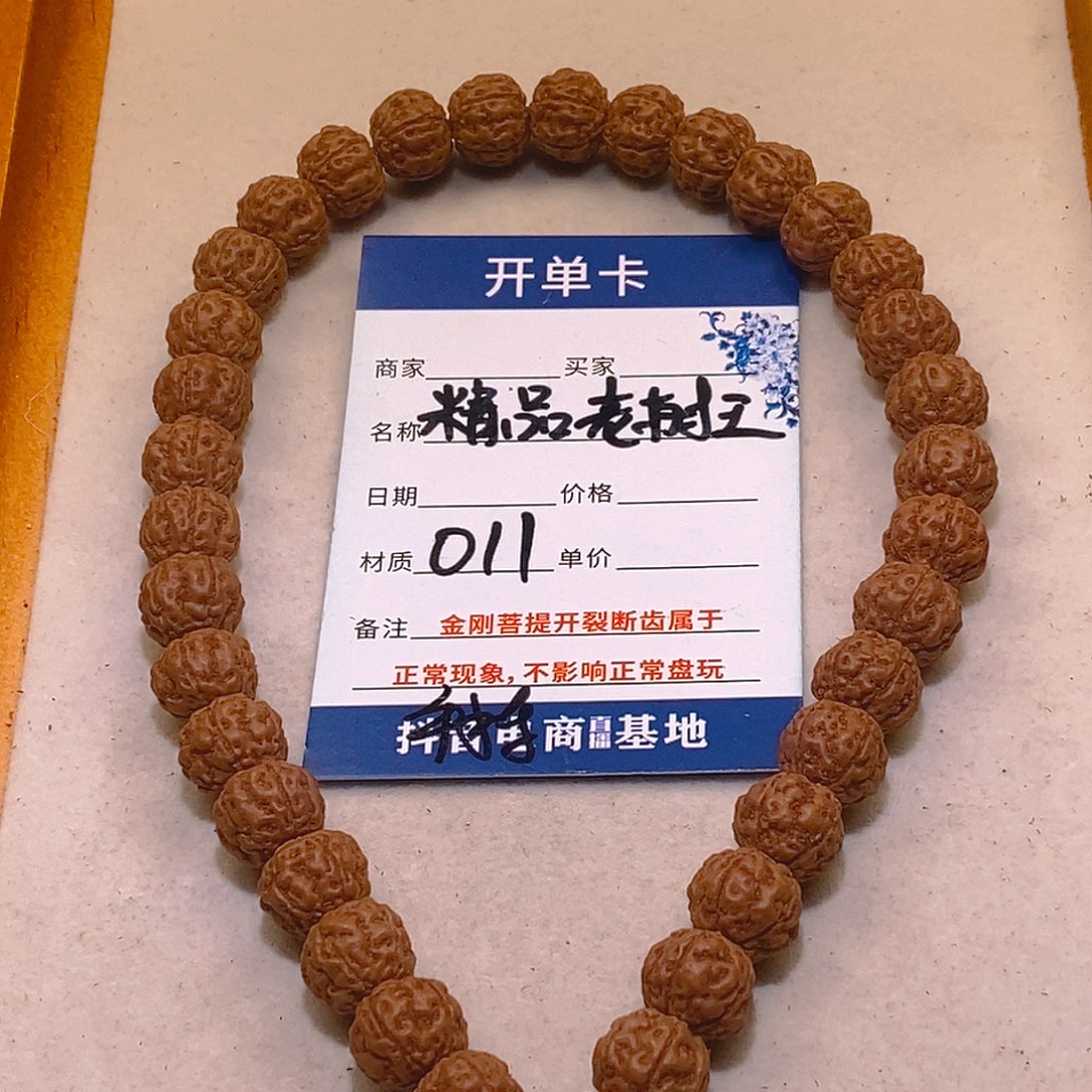 刘***.手串金刚菩提精品老树王