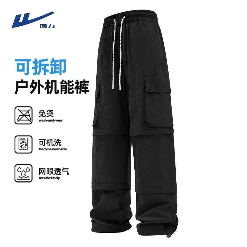 回力高街痞帅伞兵裤男夏季薄款户外运动机能裤潮牌可拆卸工装裤子